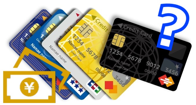 クレジットカードのショッピング枠の上限は何で決まる？